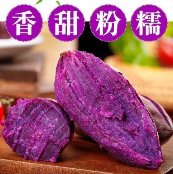 京东紫薯5斤仅需7.79元，先领3-2券再下单