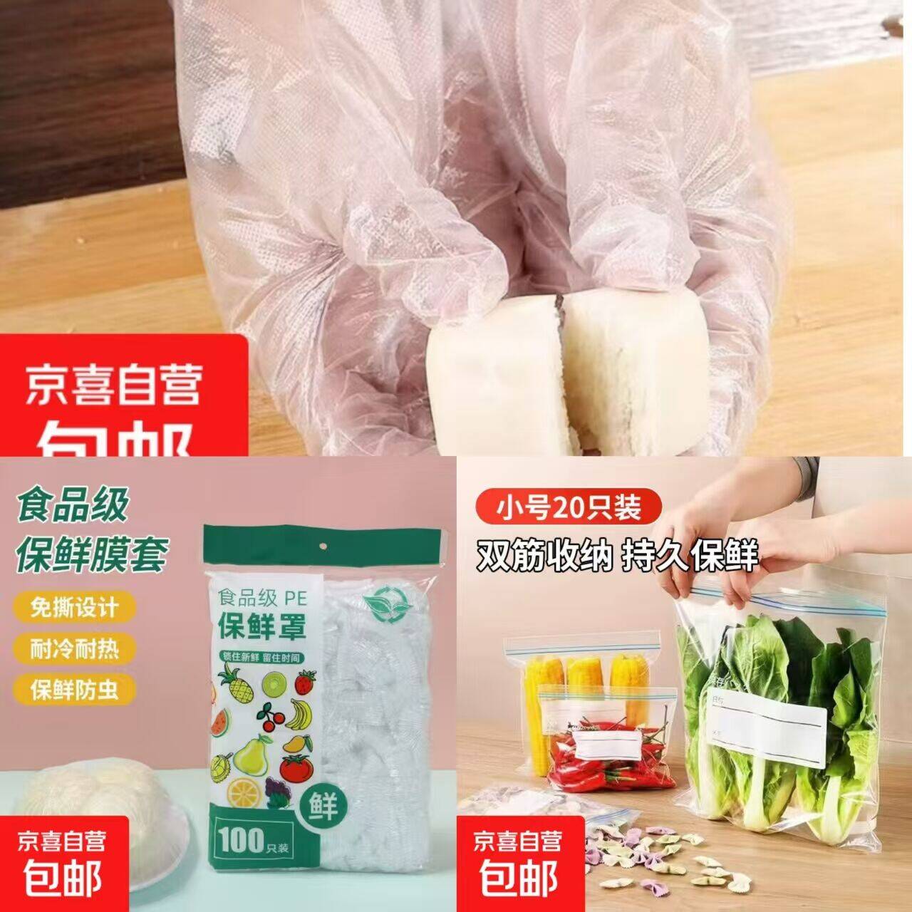 居家好物1元薅：密封袋/保鲜膜套/一次性手套超值囤货