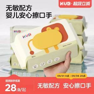 KUB可优比婴儿湿巾纸新生手口专用屁宝宝幼儿园湿巾儿童家用大包
