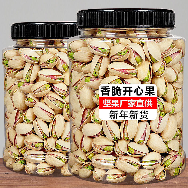新货盐焗开心果 2罐500克