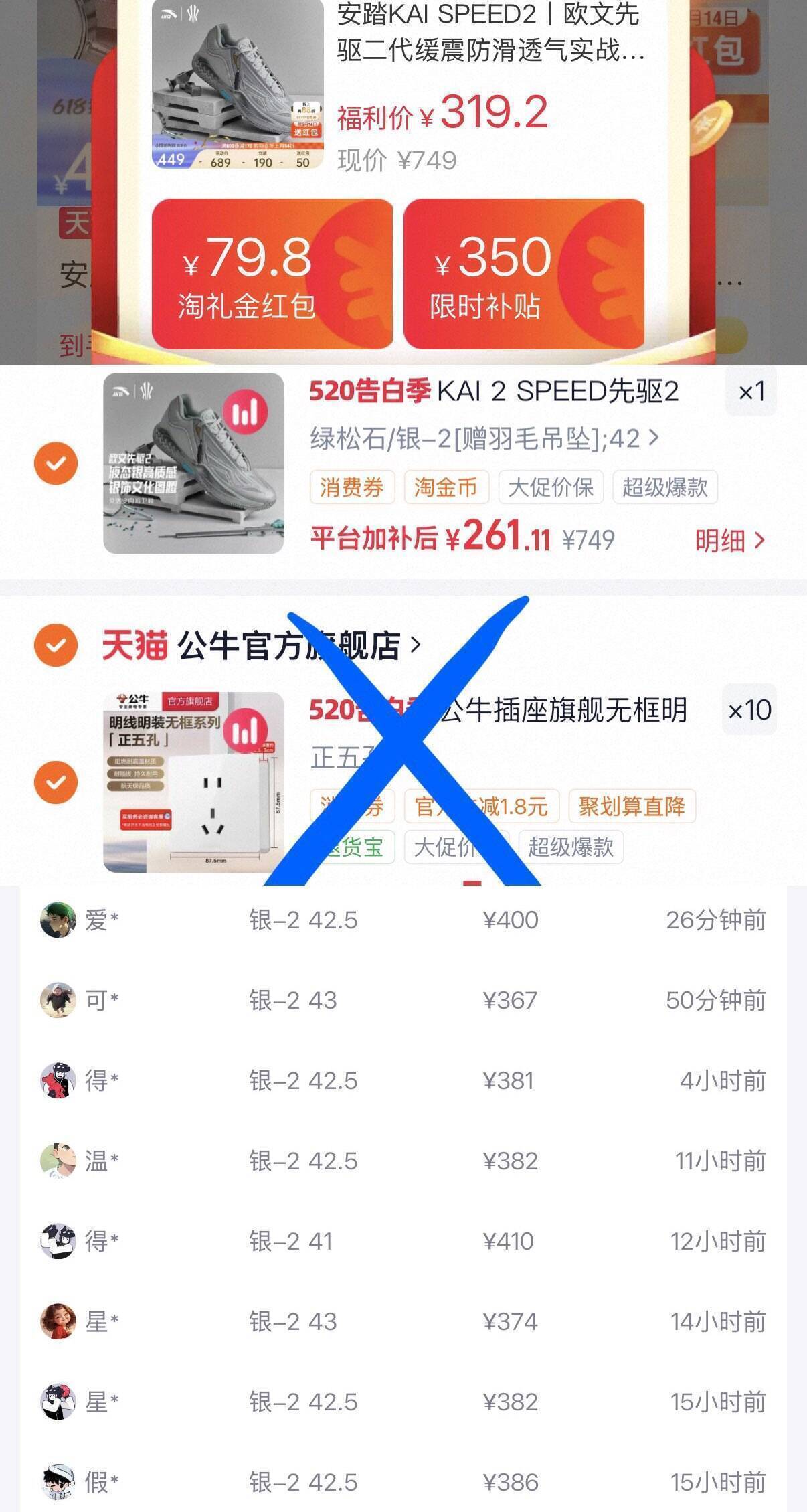 安踏先驱2代运动鞋到手195元