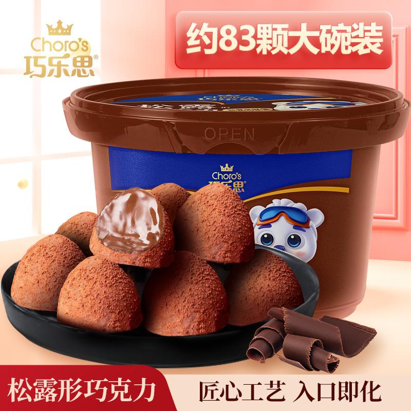 香浓松露黑巧克力大碗410g