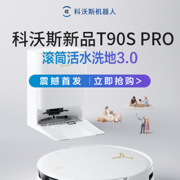 京东 科沃斯T90S PR0首发 首发享惊喜福利