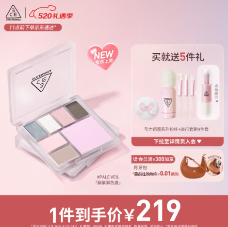 98.9元！3CE多功能眼颊盘（需凑单）