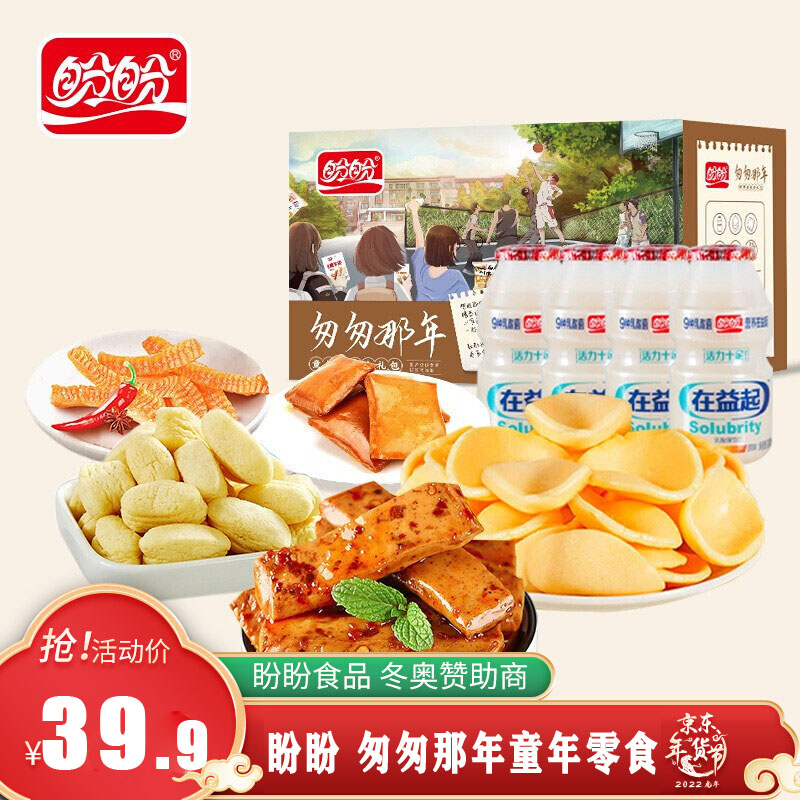 【旗舰店】盼盼 匆匆那年童年零食礼盒 1340g