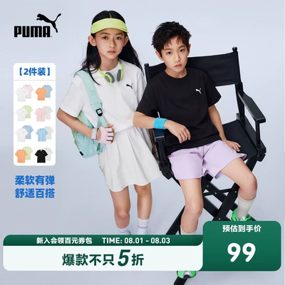 【2件装】PUMA彪马童装26新款儿童短袖T恤清新时髦纯色条纹运动T