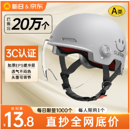 13.5元！新日 SUNRA 3C认证  新国标电动车头盔