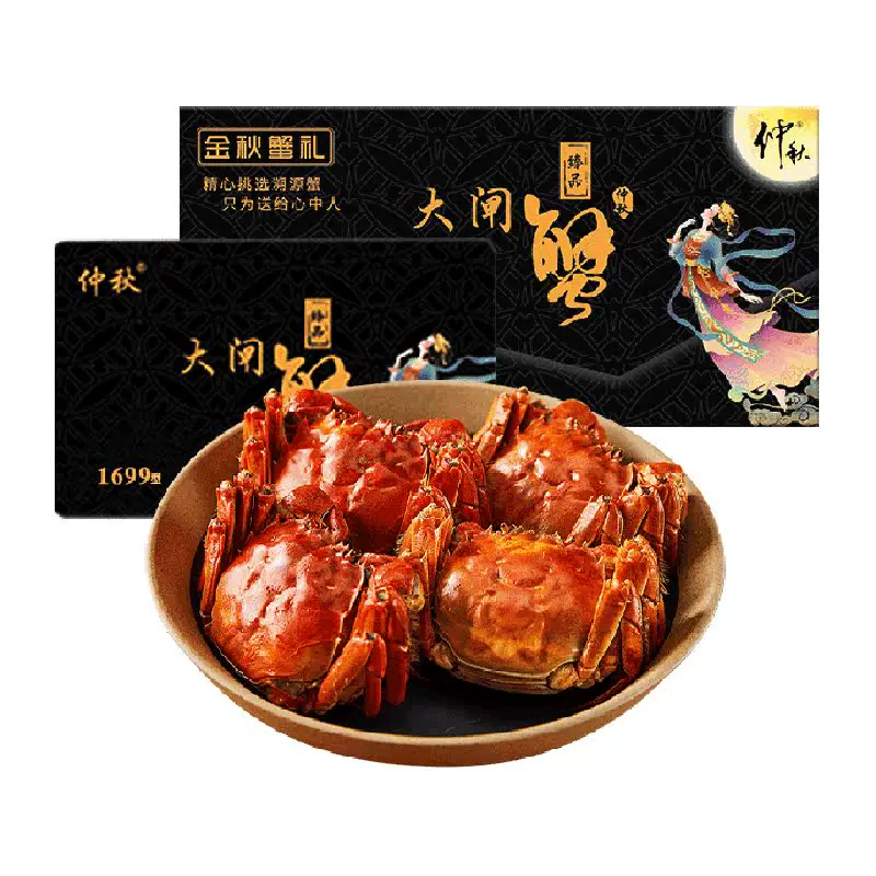 仲秋大闸蟹3.0两公+2.0两母共8只