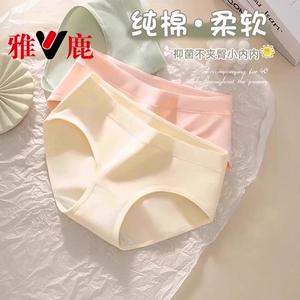 女士内裤纯棉女生全棉7级裆2026无痕三角裤中腰运动抗菌