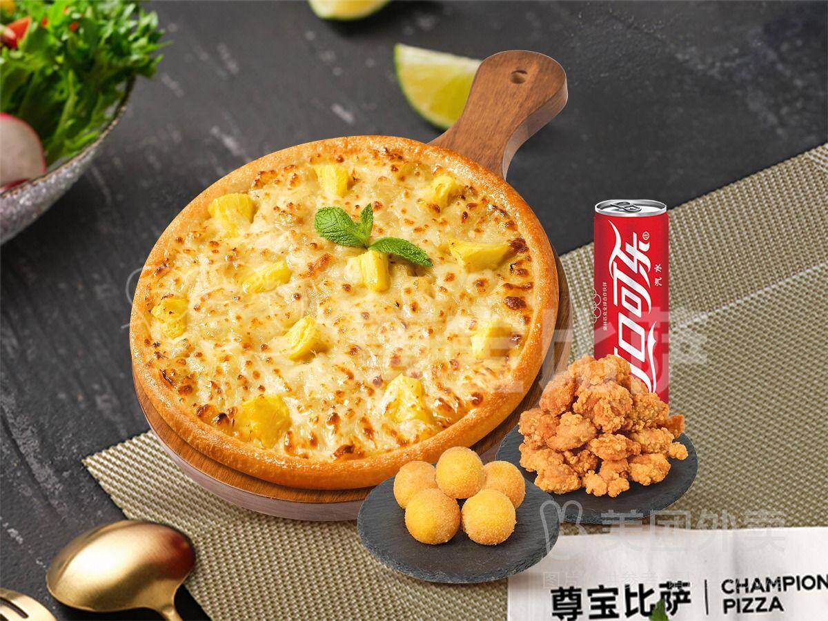 尊宝比萨随心选4件套榴莲比萨双人餐兑换券，券后价36.90元