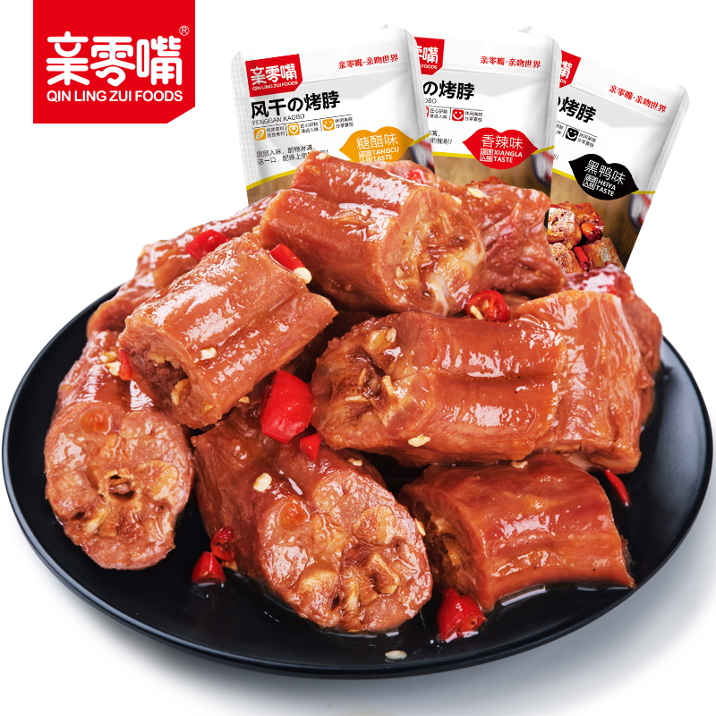 拍3件！亲零嘴卤味零食烤脖720g