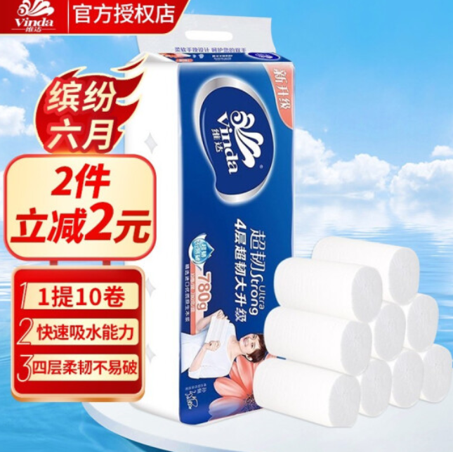 7.8元包邮！维达 无芯卷纸4层10卷