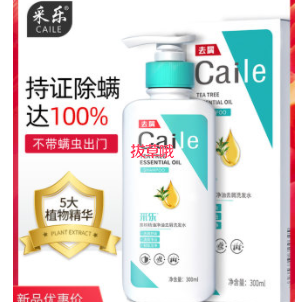 5.9元包邮！采乐旗舰店 去螨虫去屑止痒洗发水70ml