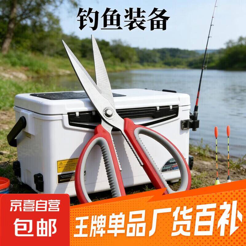 红色大号剪刀1把仅需2.78元，居家剪纸开箱必备神器