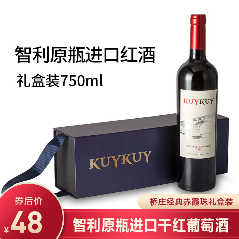 【年货礼盒】智利 桥庄赤霞珠干红葡萄酒礼盒装 750ml 