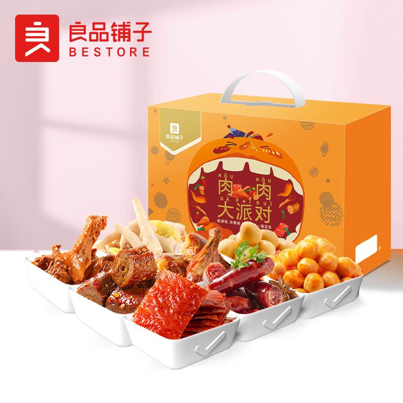 【JD自营/59包邮】良品铺子 肉肉大派对8款全荤礼盒1011g /箱