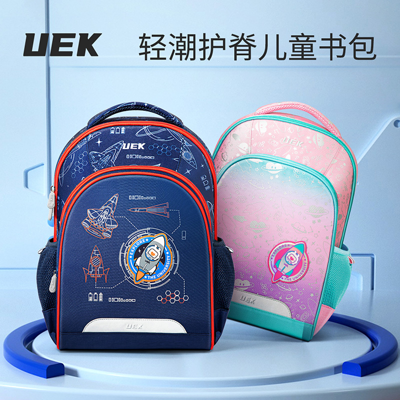 uek小学生护脊大容量轻便超轻双肩背包
