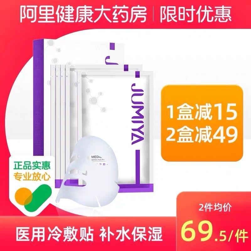 阿里健康大药房