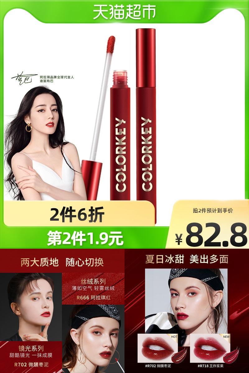 拍两件colorkey珂拉琪红管空气唇釉丝绒