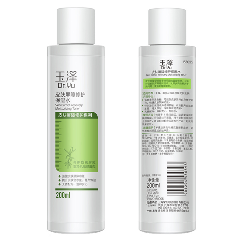 玉泽屏障修护保湿水200ml