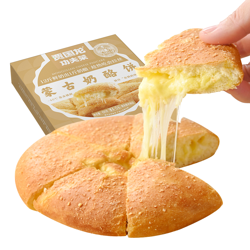 西贝莜面村蒙古奶酪饼190g奶豆腐