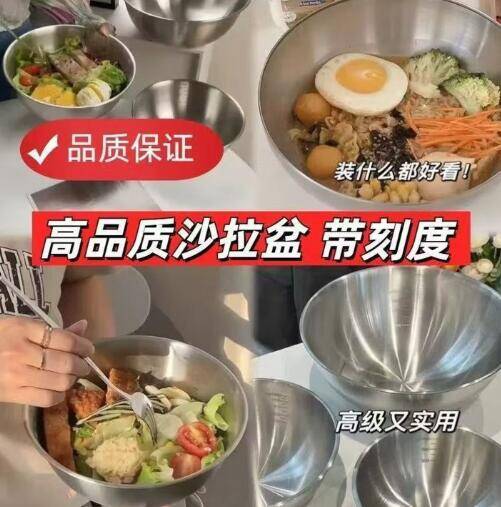 2.4不锈钢沙拉碗【700ml】好价开抢