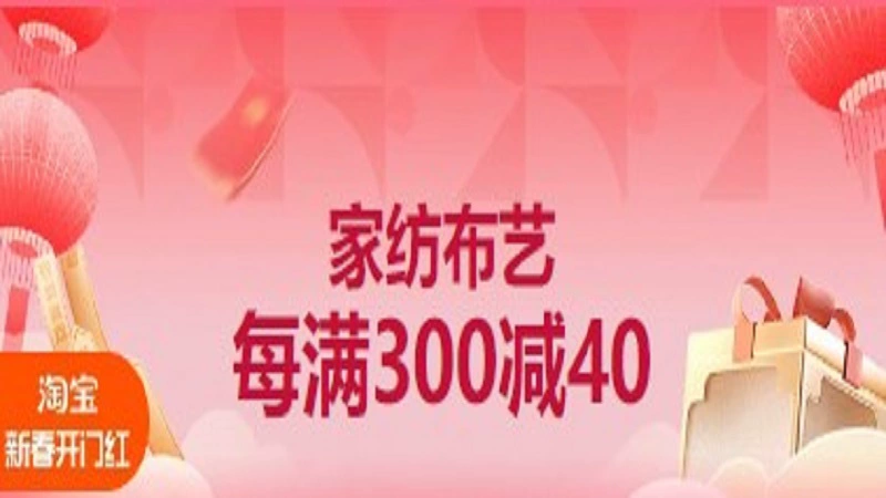 天猫 家纺布艺