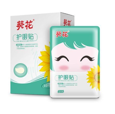 9.8元包邮！葵花护眼贴 舒缓眼疲劳 15对30贴