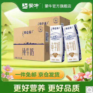 90.8元包邮！蒙牛 特仑苏纯牛奶250ml×16包*2提装