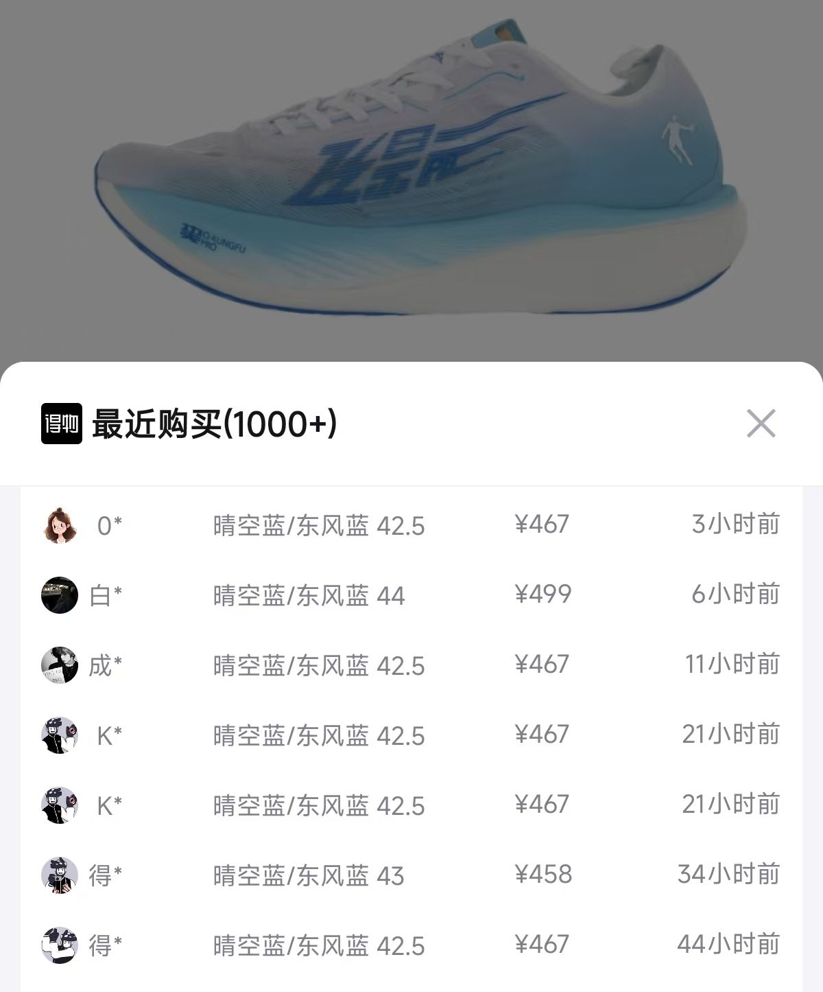 乔丹飞影PB3增强版鞋购物金到手价331元