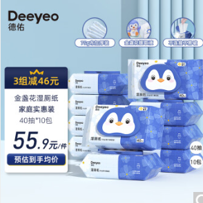 140.7元包邮！德佑 清洁湿厕纸40抽*30包