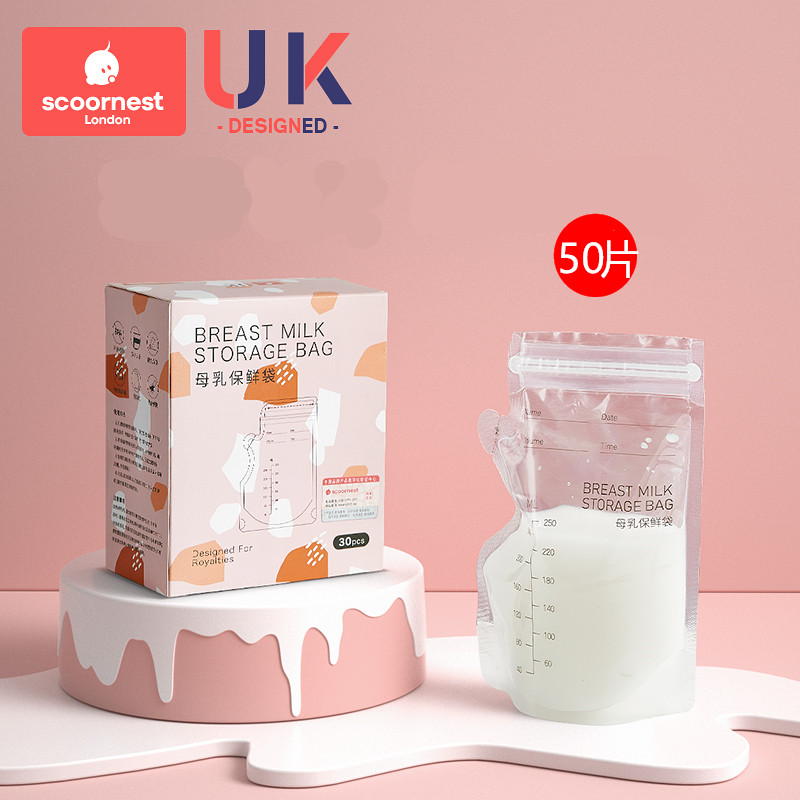 【送记号笔】200ml*50片母乳储奶袋