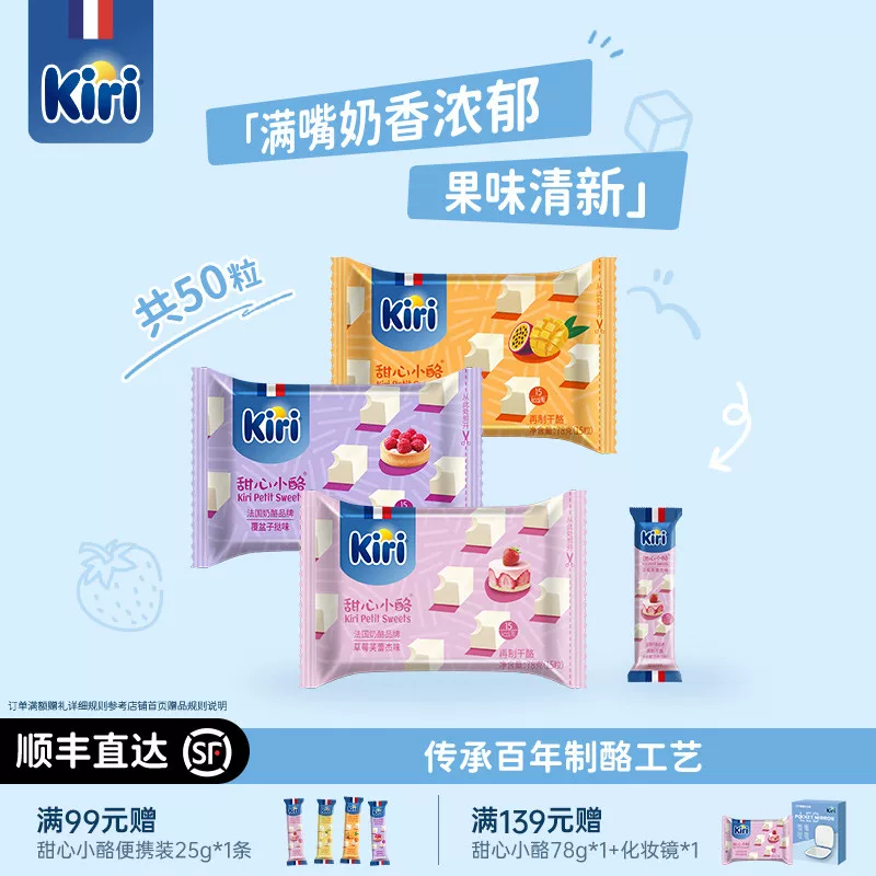 Kiri甜心小酪奶酪块4盒259g