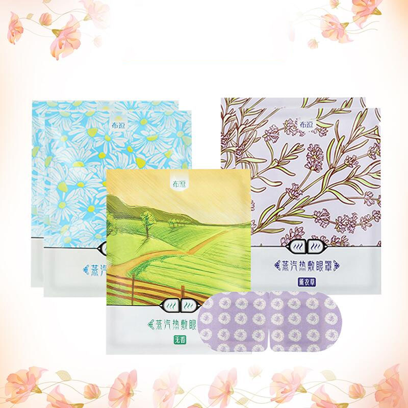 【秒杀价￥2.9！】眼罩5片装