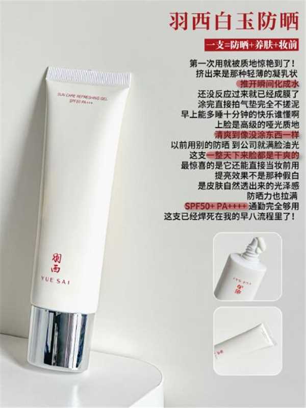 羽西防晒隐藏券：129元正装50ml+赠90ml，到手约3支量