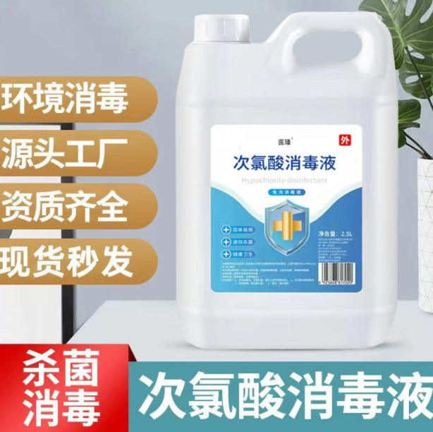 【万人团】19.9元包邮！增强型次氯酸消毒液2500ml