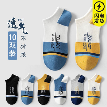 14.9元包邮！浓琪儿 夏浅口低帮薄款男袜 10双装混色 均码