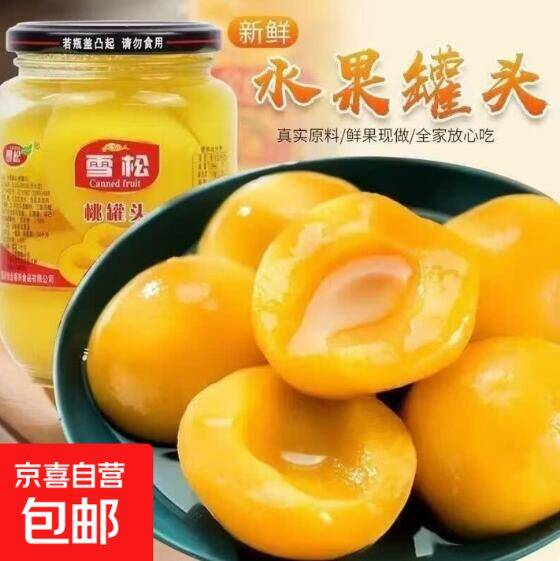 速抢！1.99元到手黄桃罐头510g*1瓶，手慢无！