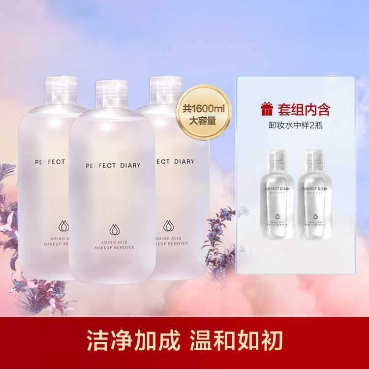 【1600ml】氨基酸成分温和深层清洁卸妆水