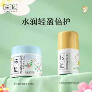 松达婴儿亚麻籽油臻护倍润霜水润舒缓特护乳宝宝敏感肌润肤乳-t