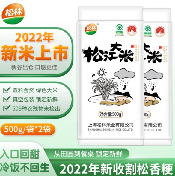 松林大米销售点在哪，松林大米哪里有卖