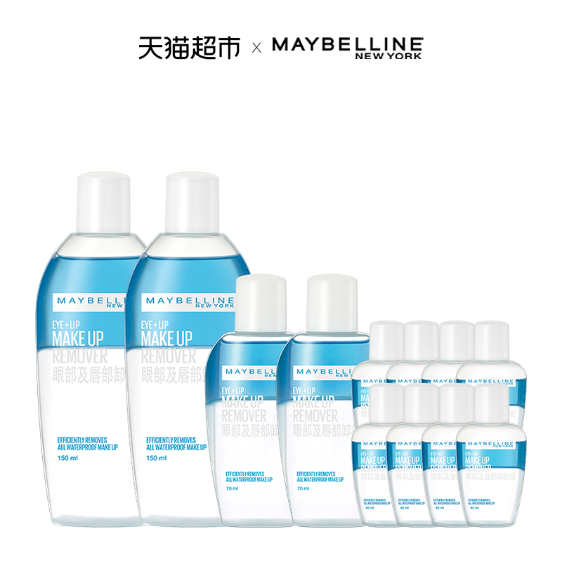 美宝莲眼唇卸妆液大套装760ml