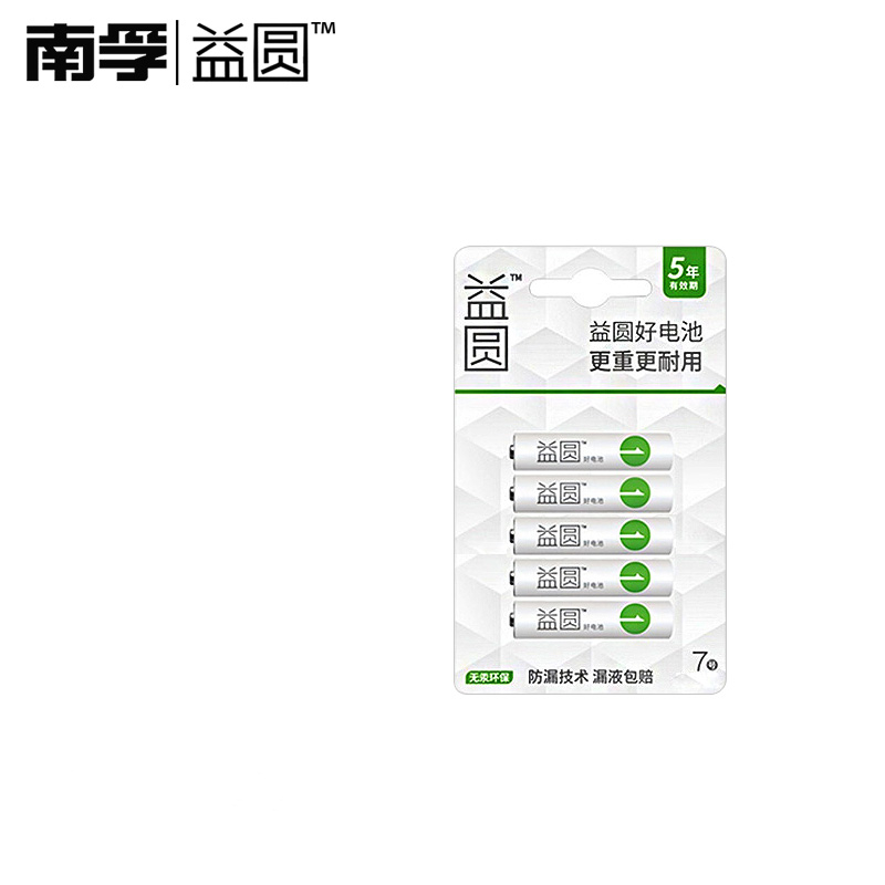 【10节装】益圆碳性7号电池