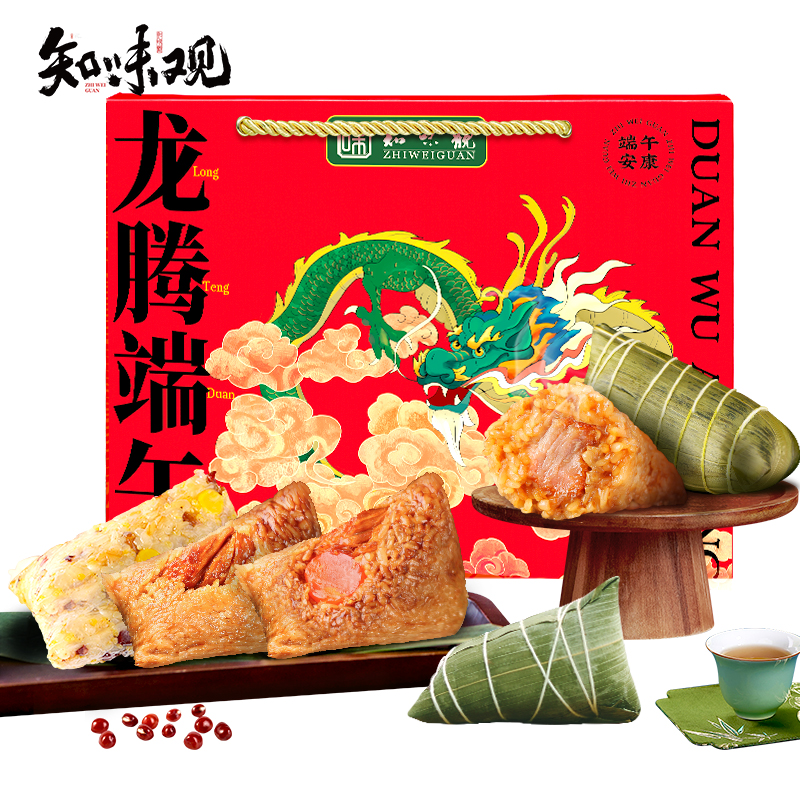 知味观龙腾端午10粽8味粽子礼盒