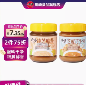 4.35元/瓶！川崎 北京正宗纯芝麻酱/花生酱200g*2件
