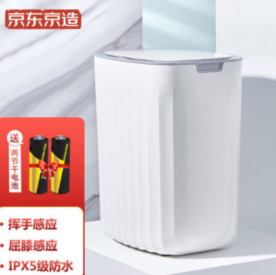 63.9元！京东京造 智能垃圾桶 10L（需买2件 付127.8元包邮）
