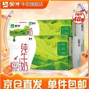 79.9元包邮！蒙牛 营养早餐纯牛奶 200ml*24盒*2箱
