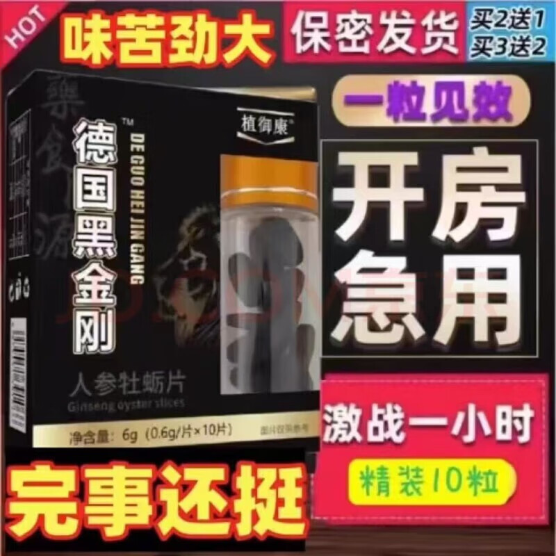 J东热销产品汇总02点档更新2025/06/25