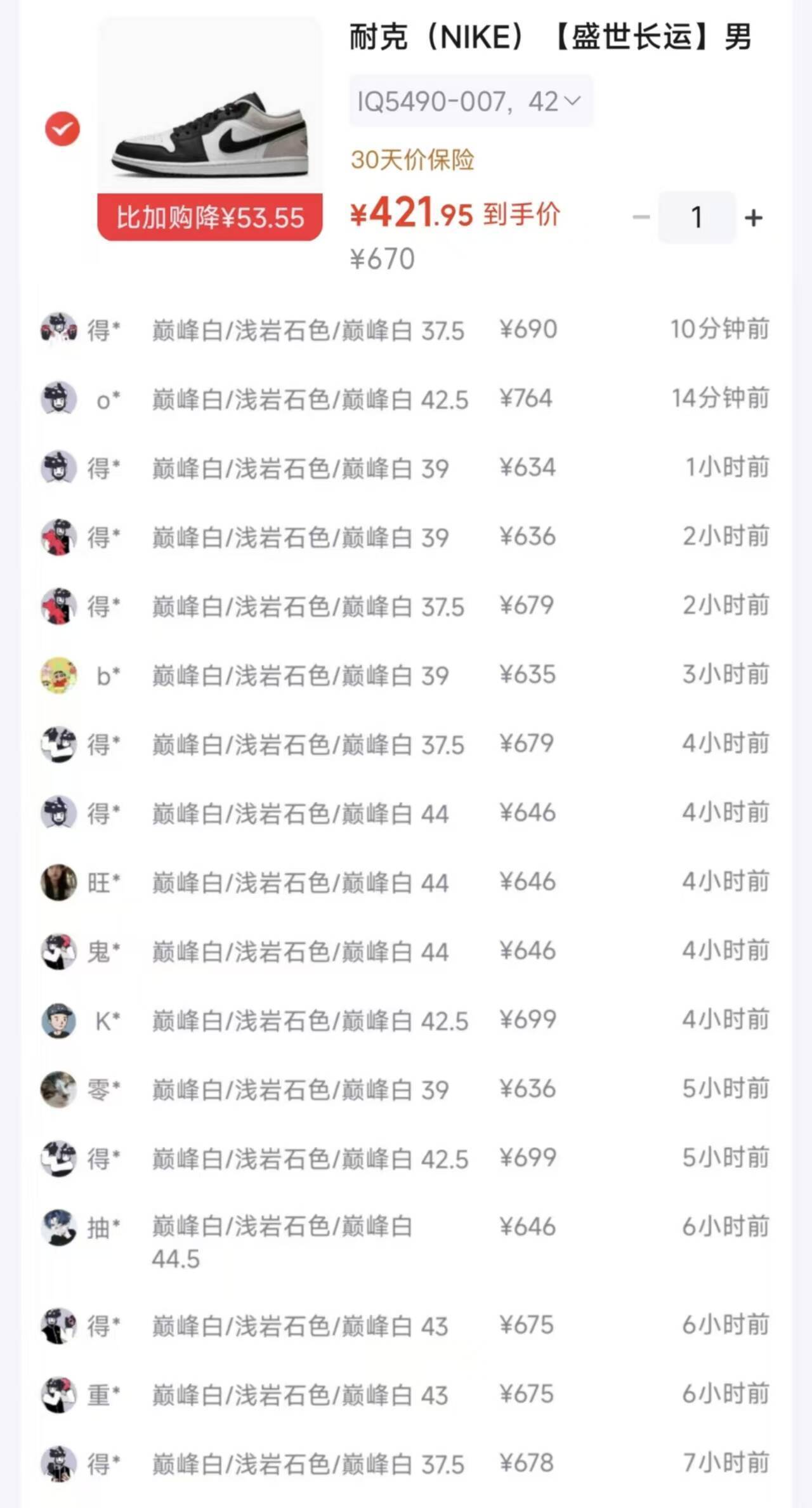 耐克AJ1浅矿石棕到手422元！得物646，降价冲