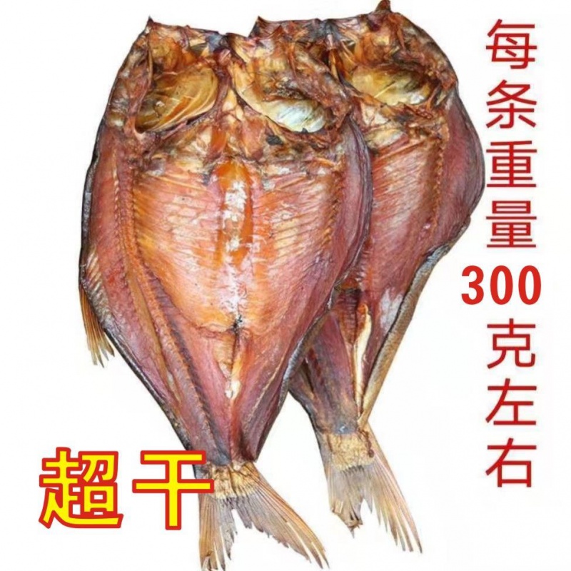 湖南特产农家自制柴火烟熏鲢鱼 共 2 条